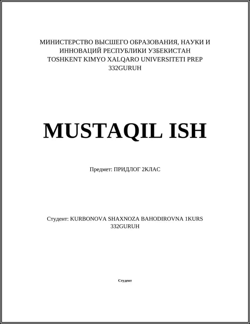 ПРИДЛОГ 2КЛАС