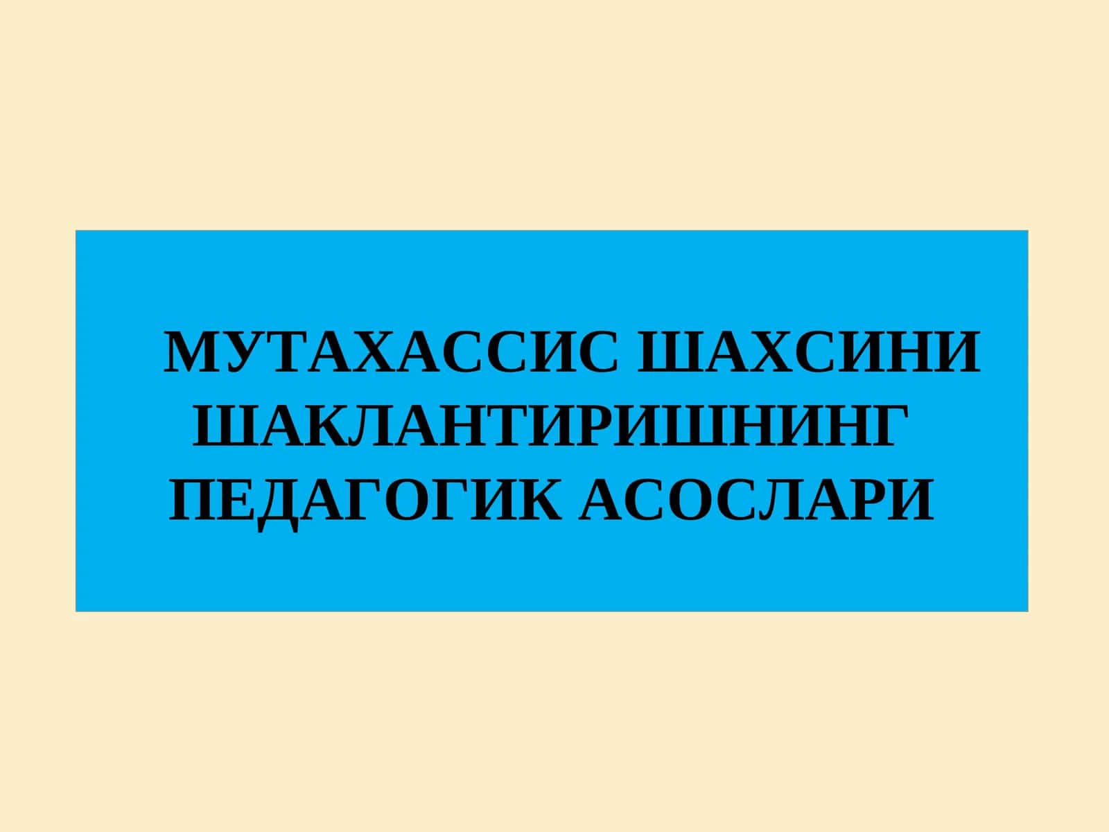 Шахснинг шакланишида жамоанинг ўрни ва хусусиятлари 1