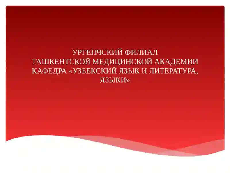 Органы дыхания