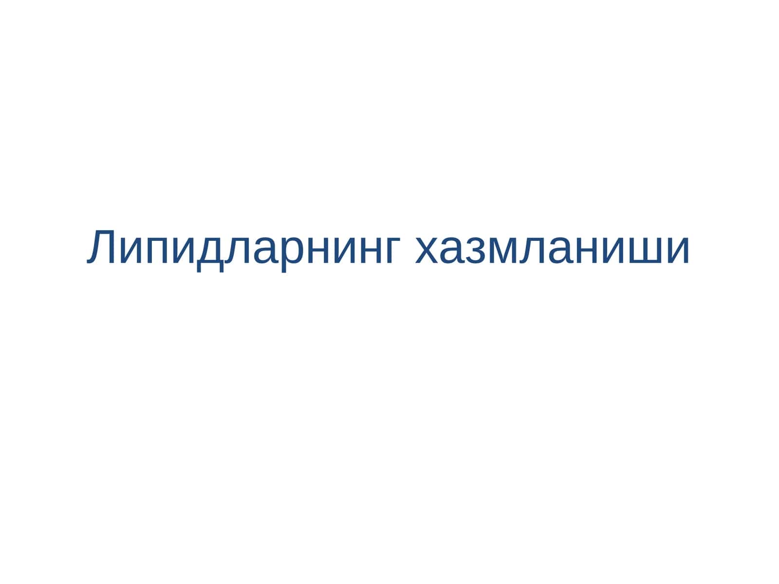 Липидларнинг хазмланиши 1