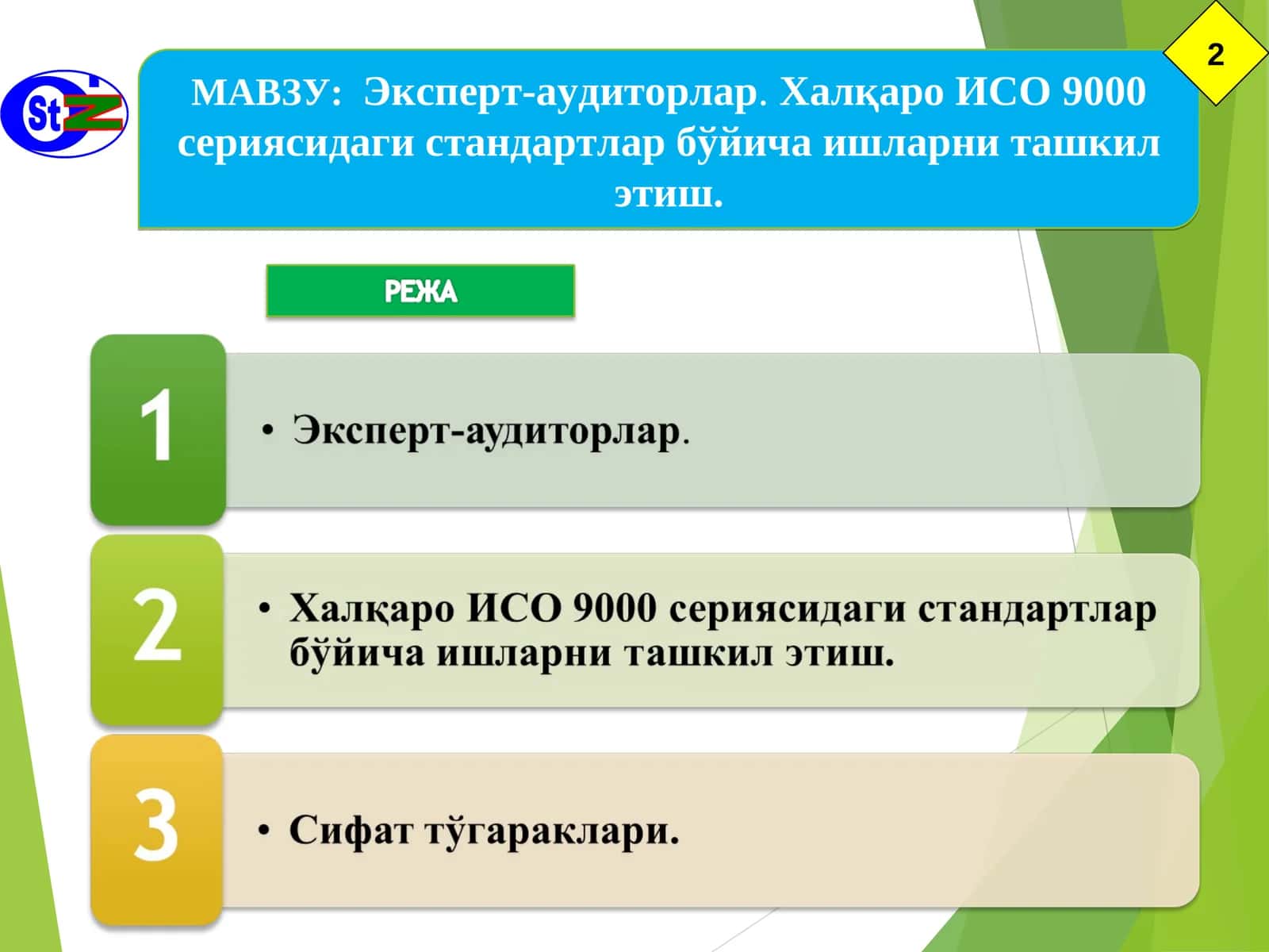 Эксперт-аудиторлар. Халқаро ИСО 9000 сериясидаги стандартлар бўйича ишларни ташкил этиш. 1