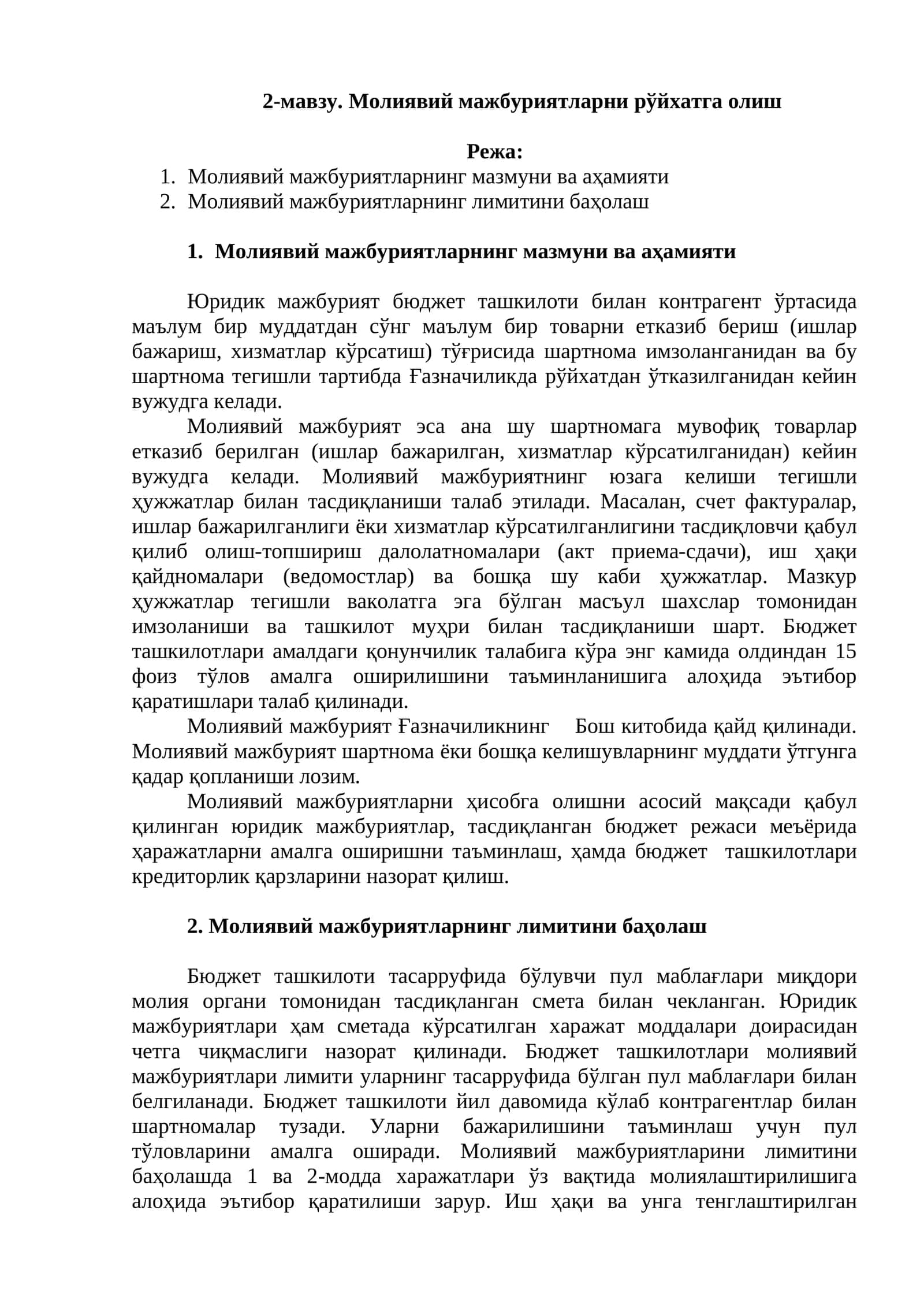 Молиявий мажбуриятларни рўйхатга олиш 1