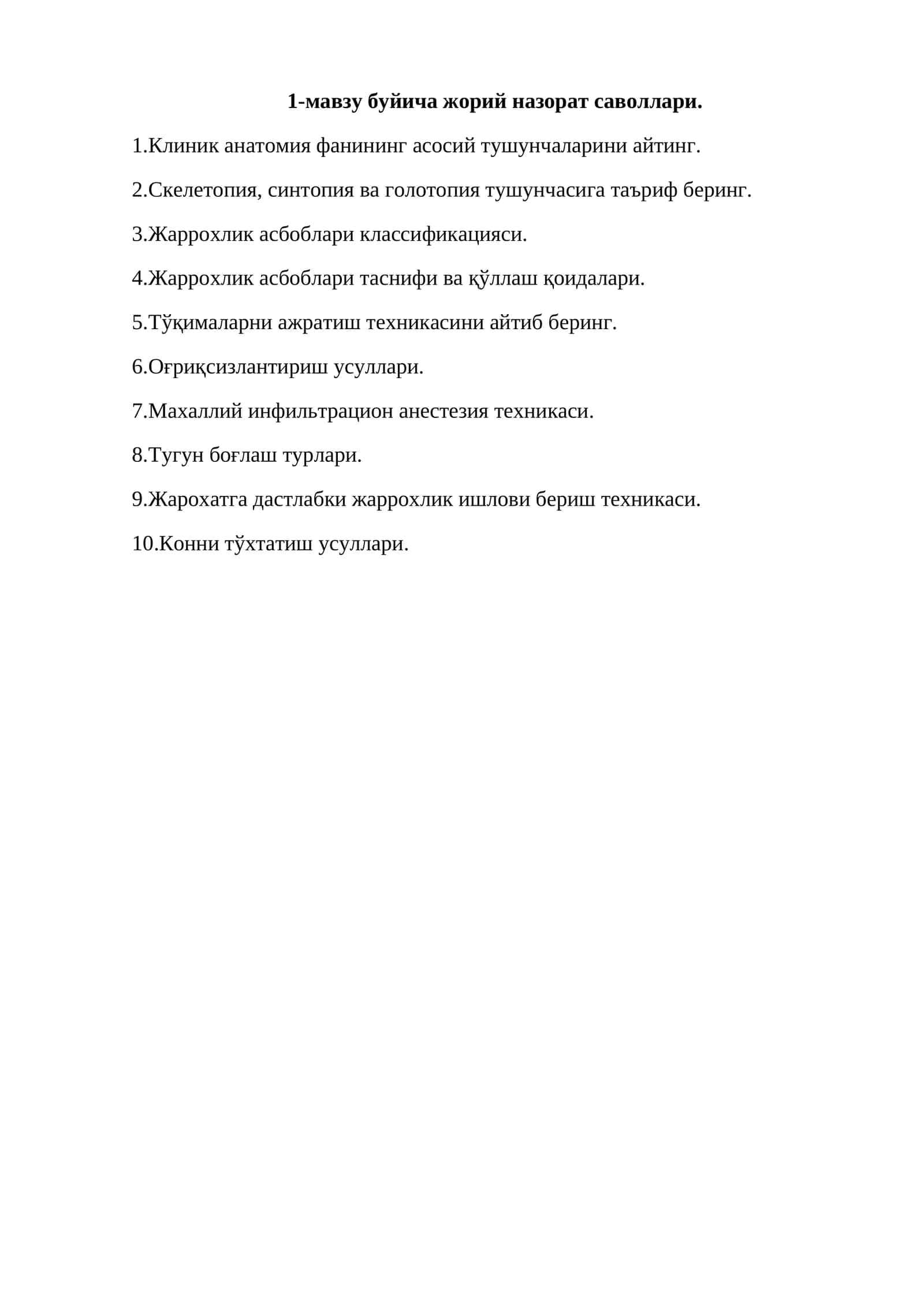 1-мавзу буйича жорий назорат саволлари 1