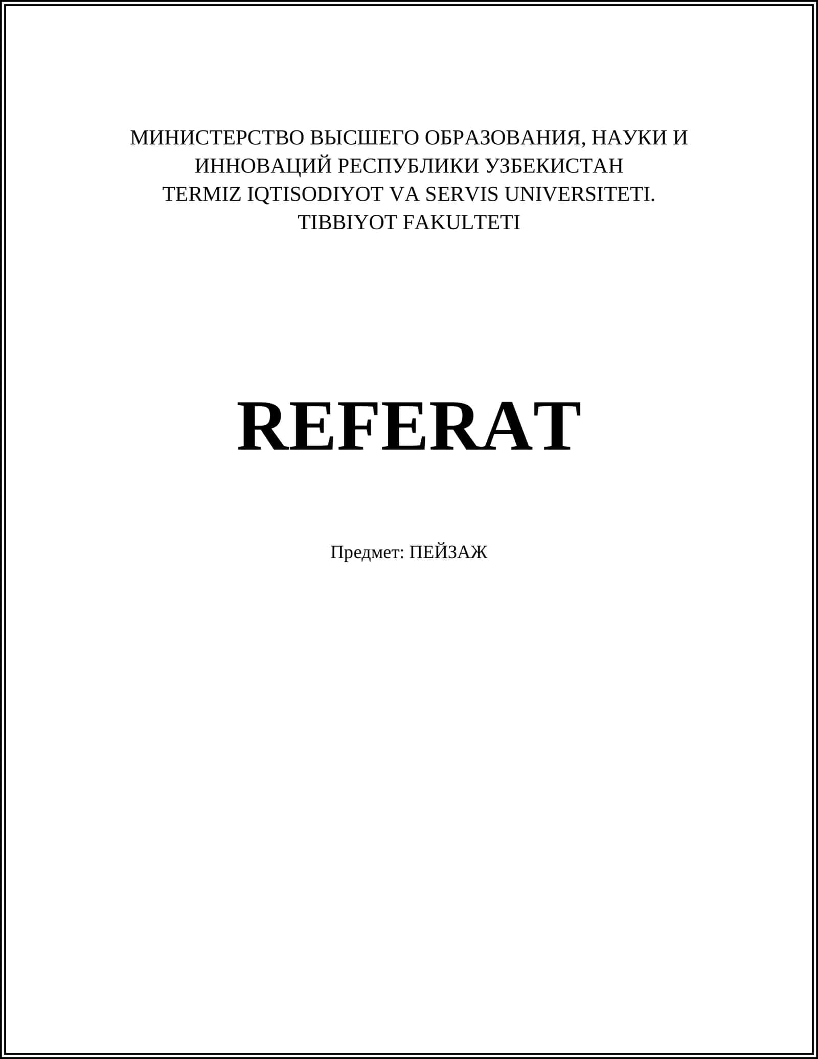 ПЕЙЗАЖ 1