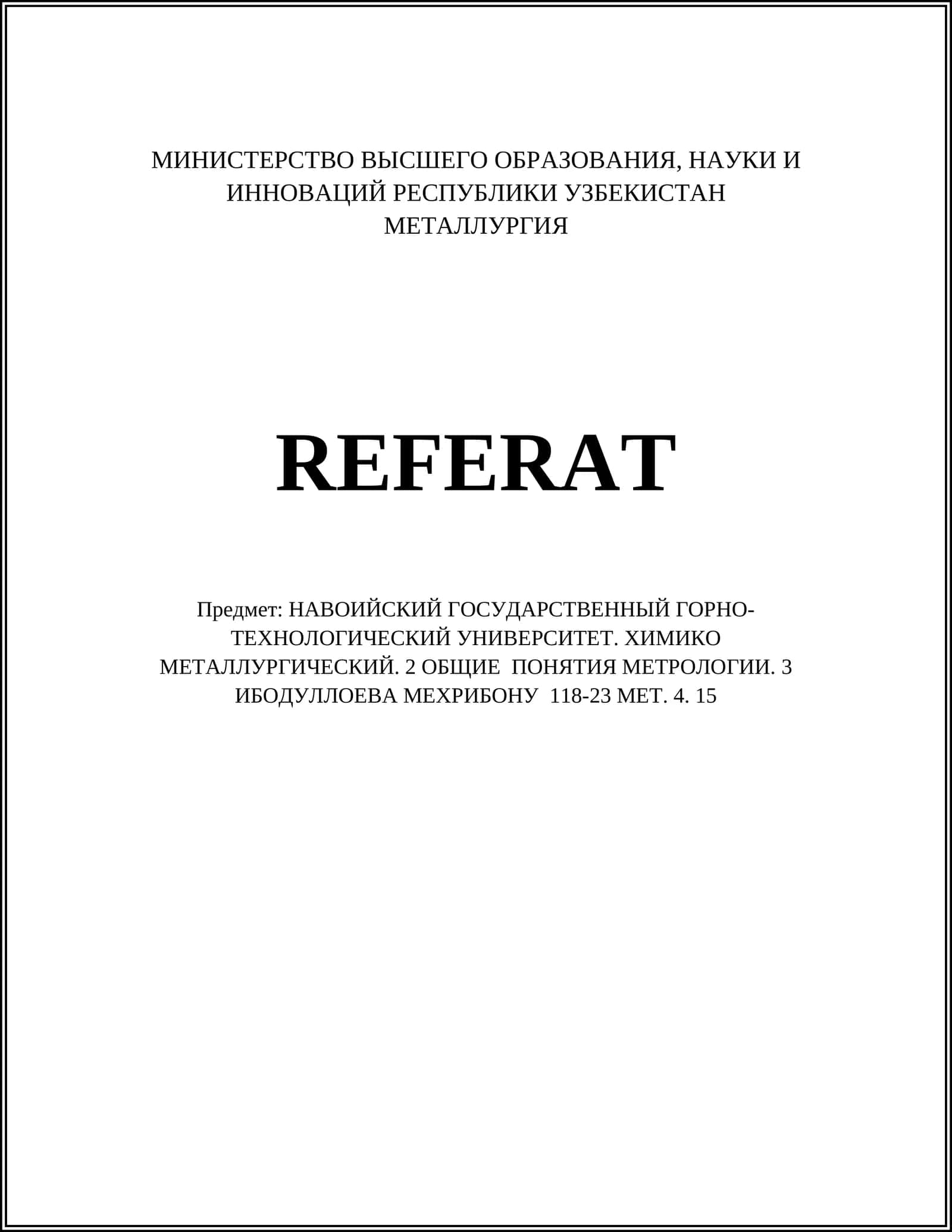 МЕТАЛЛУРГИЯ 1
