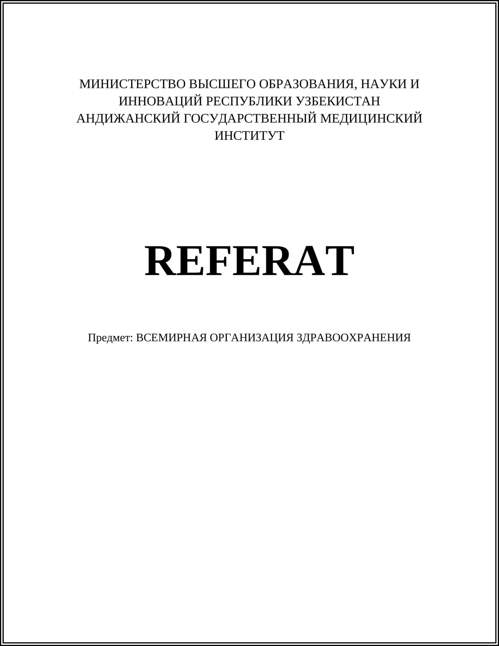 ВСЕМИРНАЯ ОРГАНИЗАЦИЯ ЗДРАВООХРАНЕНИЯ 1