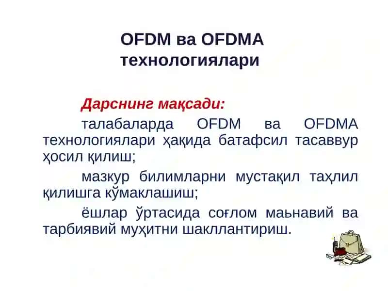OFDM ва OFDMA технологиялари