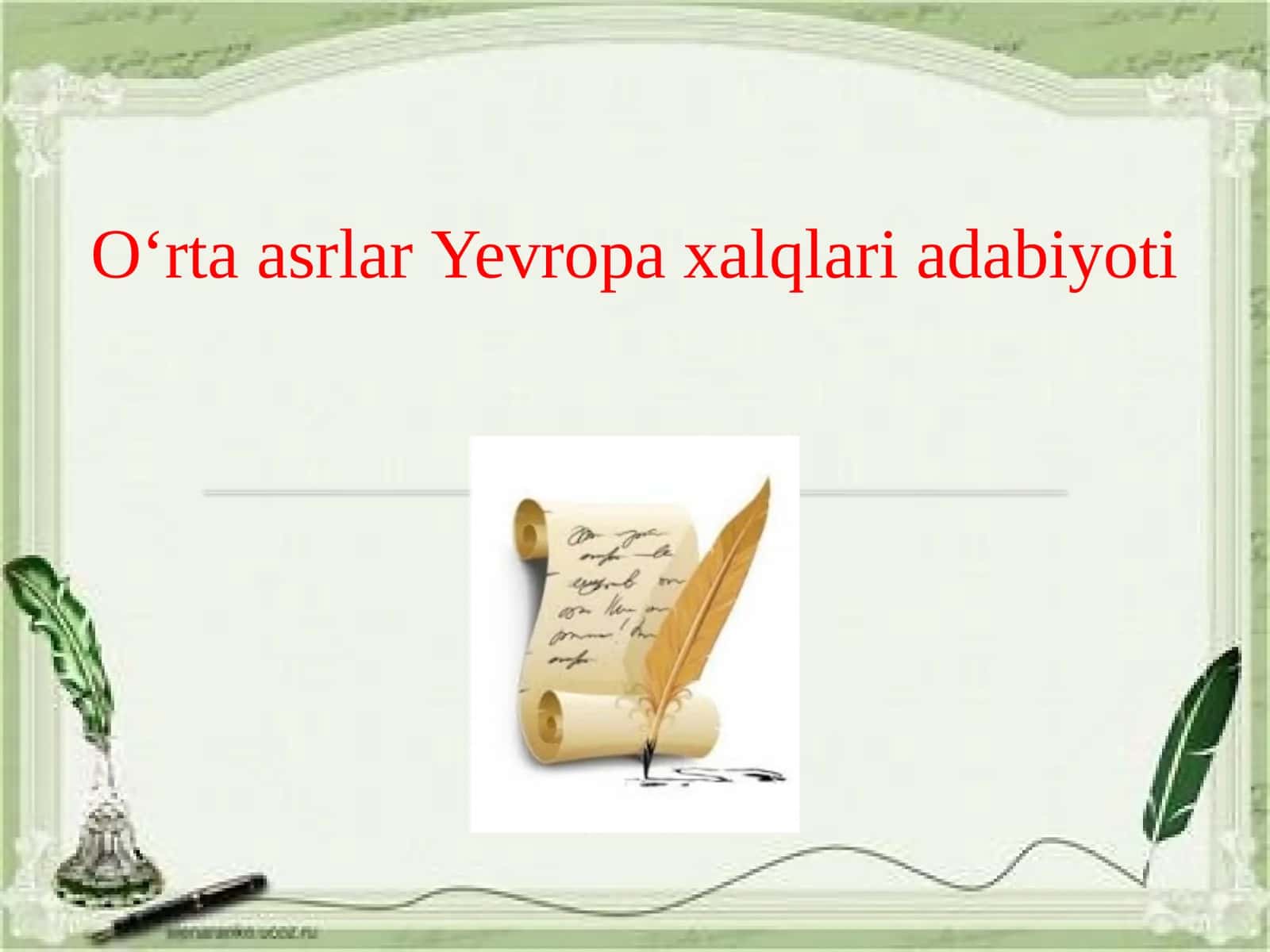 O‘rtaasrlar Yevropa xalqlari adabiyoti 1
