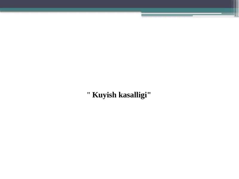 Kuyish kasalligi 1