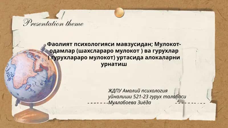 Фаолият психологияси 1