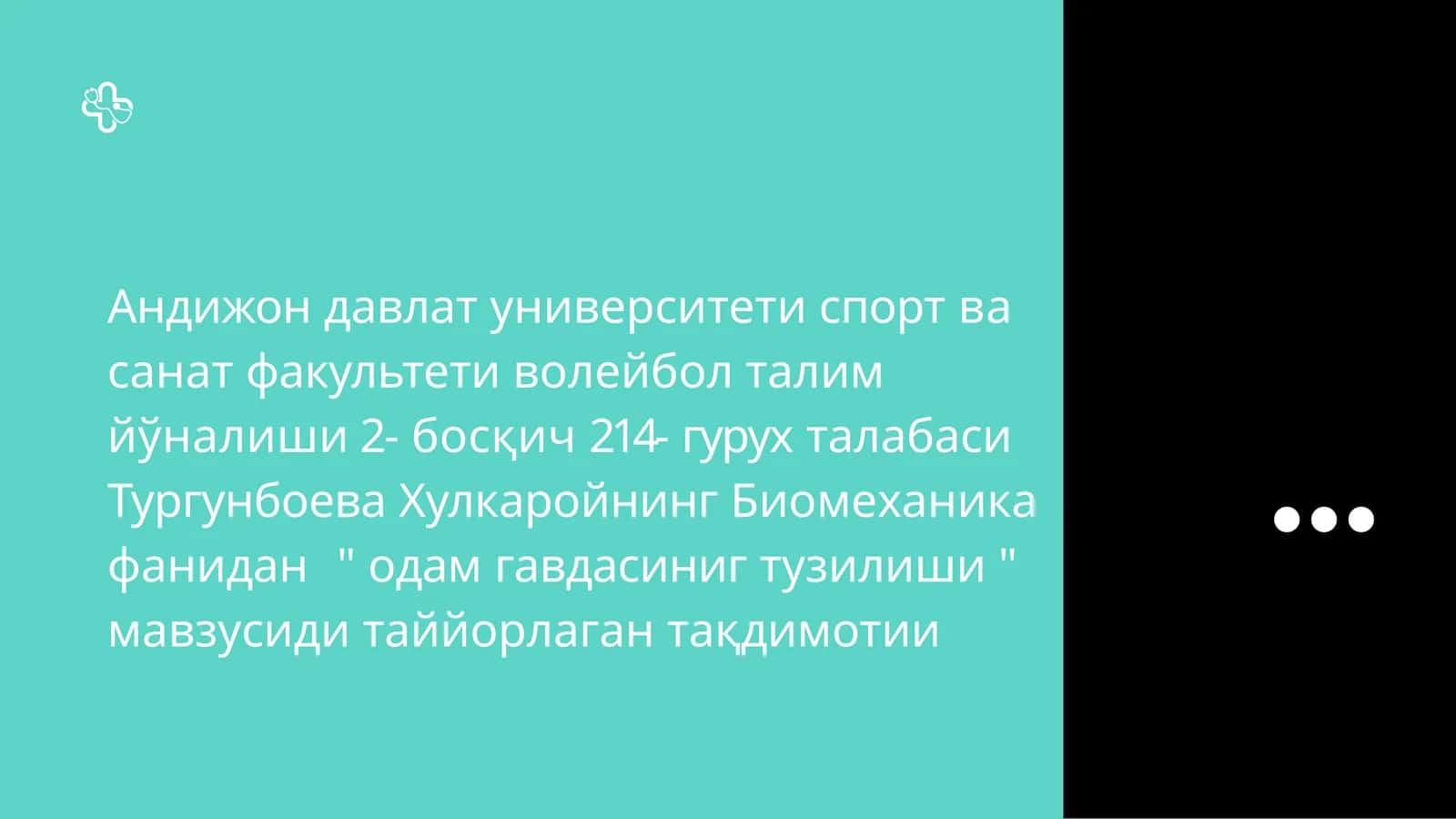 Одамга вдасининг тузилиши 1