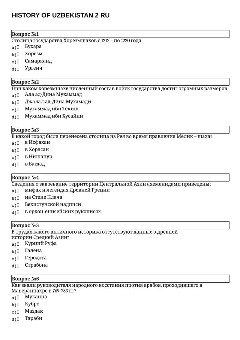 HISTORY OF UZBEKISTAN 2 RU 1