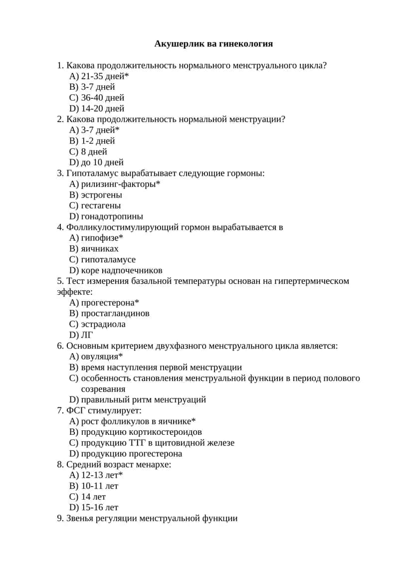 Акушерлик ва гинекология 1