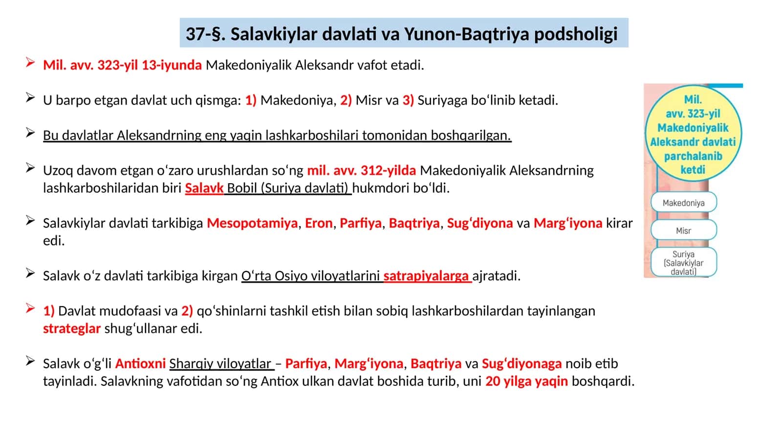 Salavkiylar davlati va Yunon-Baqtriya podsholigi 1