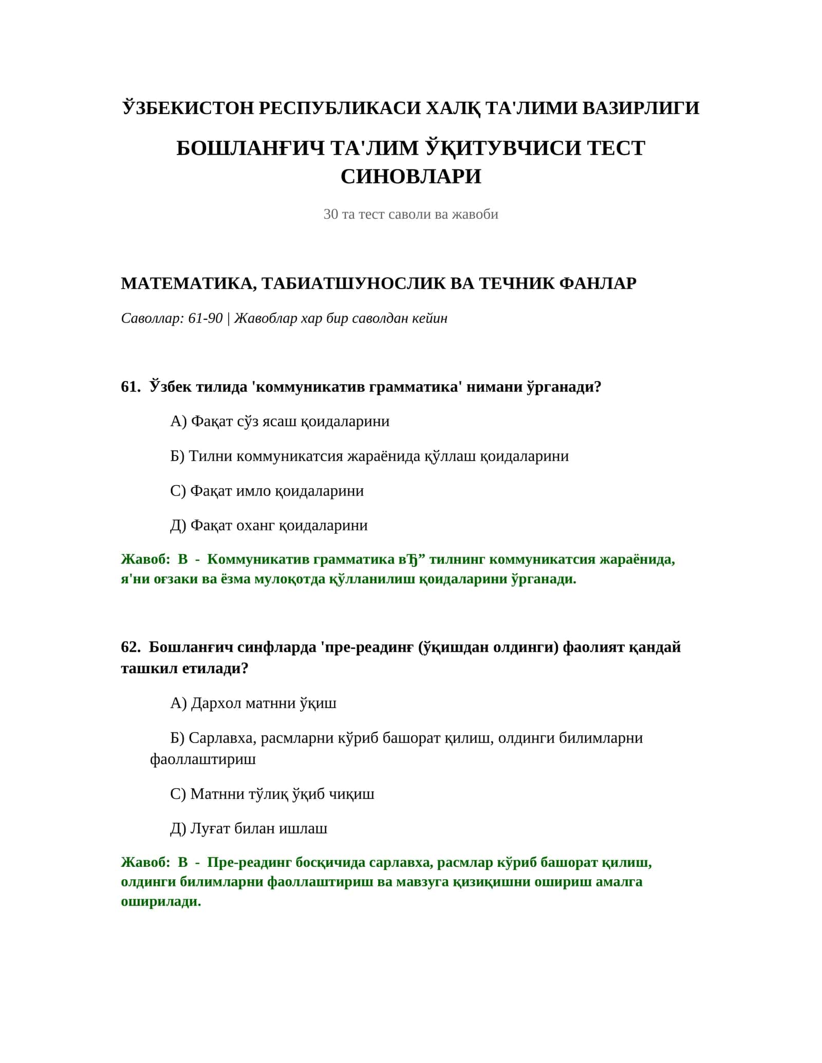 Бошланғич Та'лим Ўқитувчиси Тест Синовлари 1