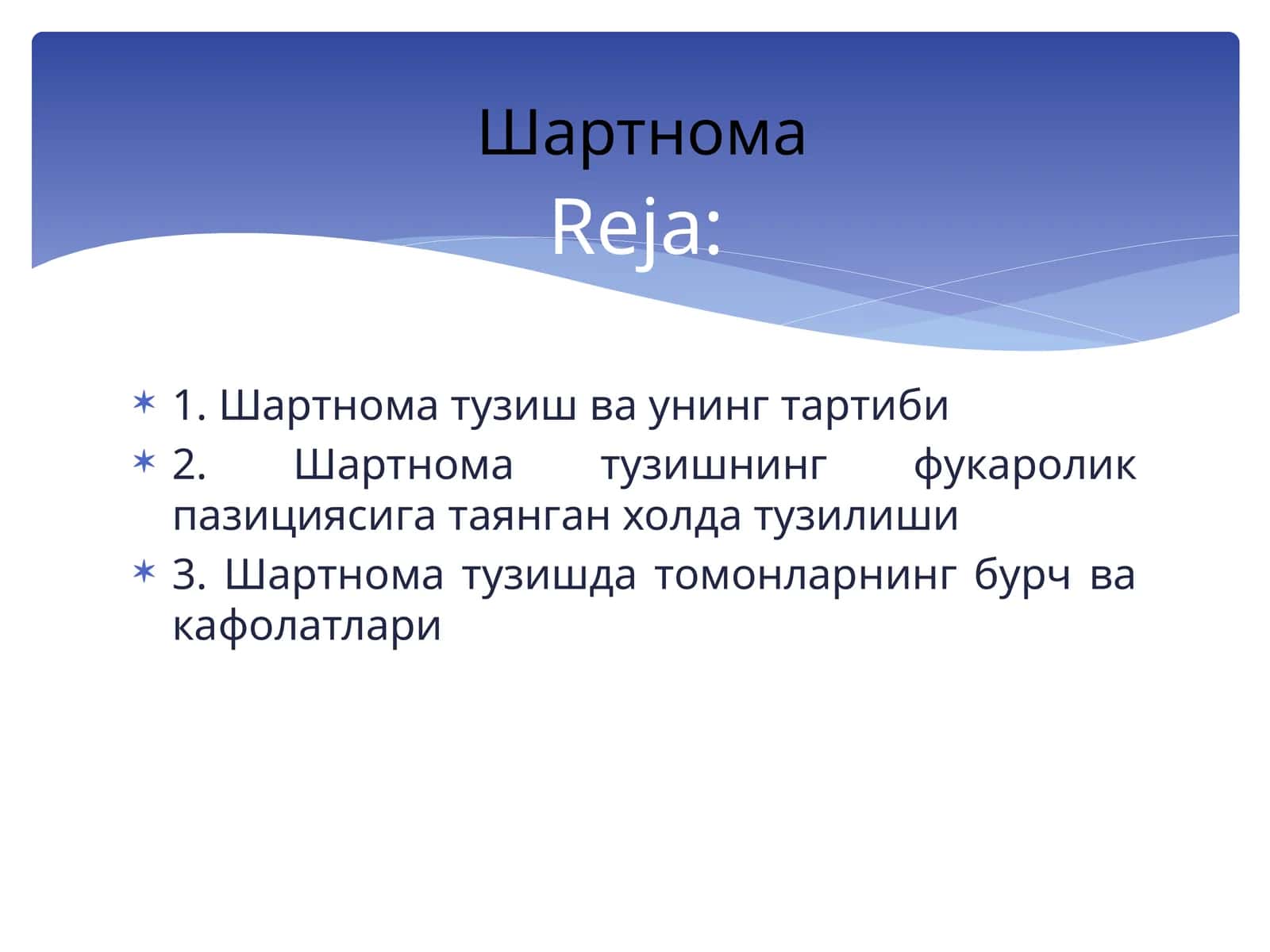 Шартнома тузиш ва унинг тартиби 1