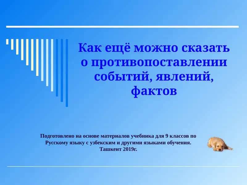 Учебник для 9 классов по Русскому языку 1
