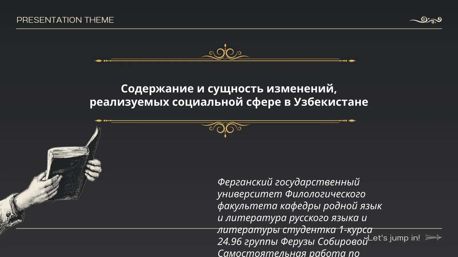 Новейших истории Узбекистана 1