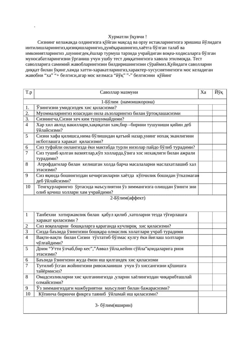 Саволлар мазмуни 1