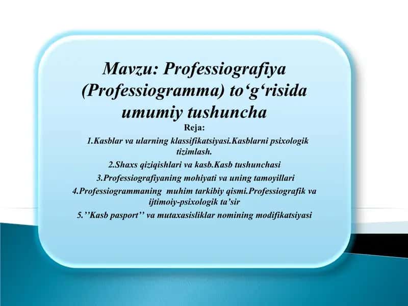 Professiografiya(Professiogramma) 1