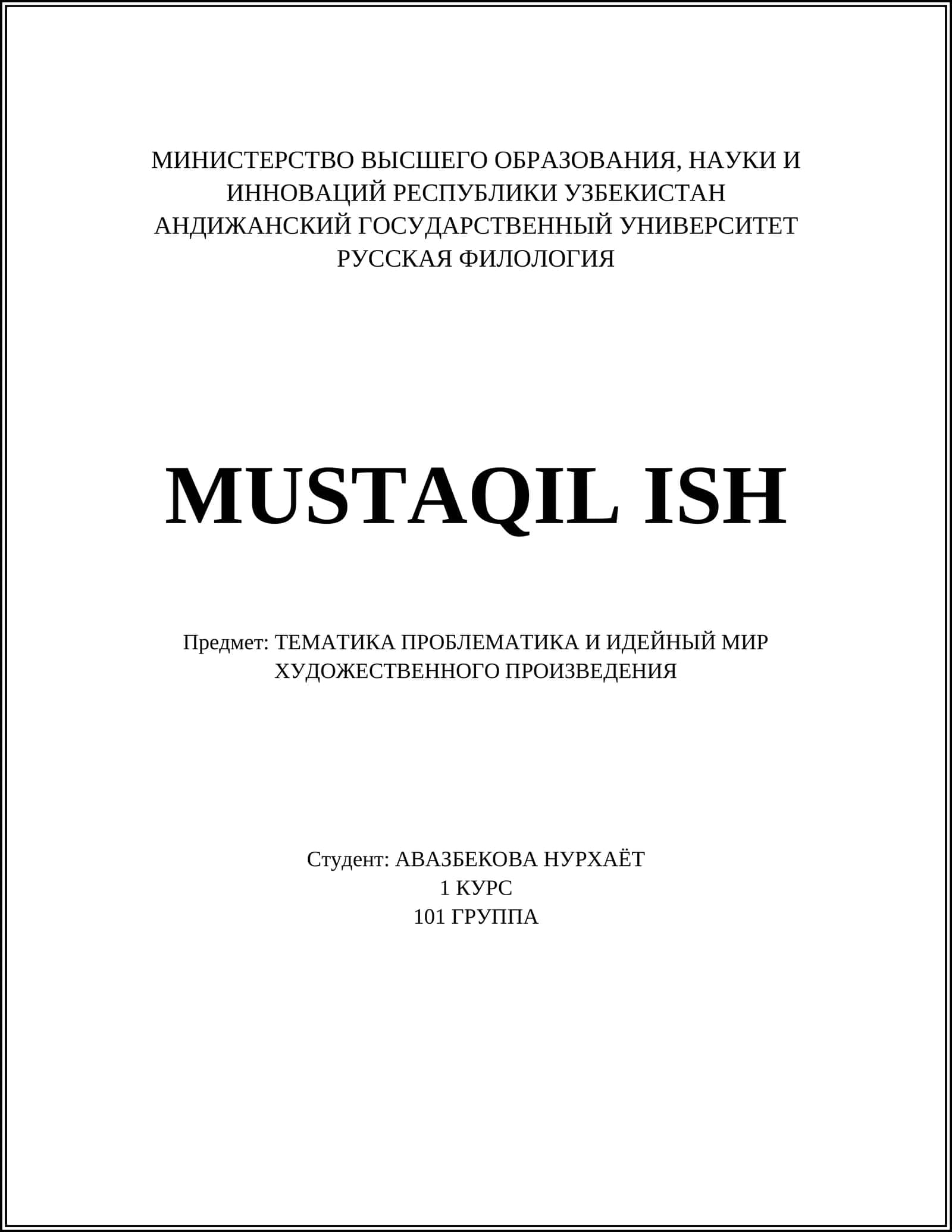 РУССКАЯ ФИЛОЛОГИЯ 1