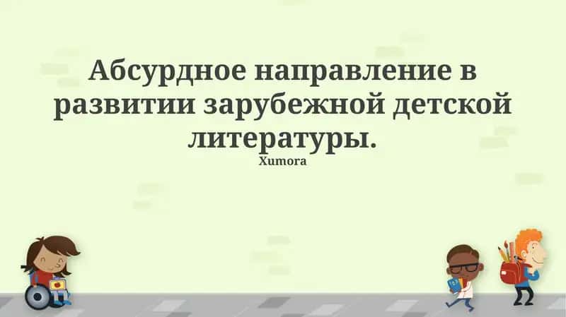 Хумора 1