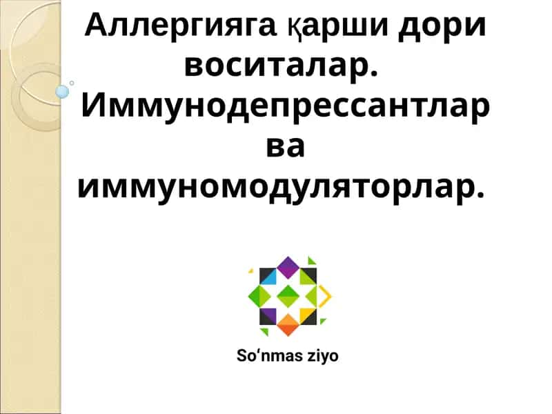 Аллергияга қарши дорилар 1