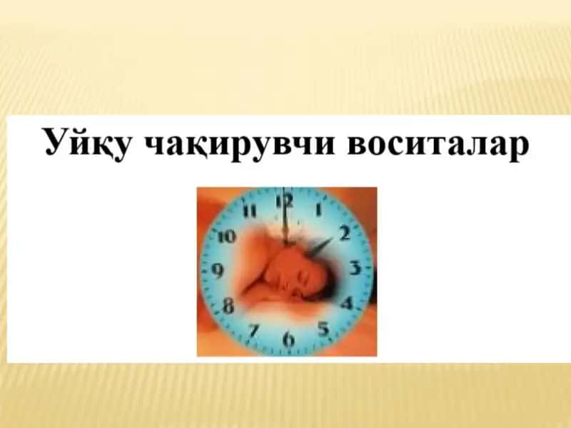 Uyqu chaqiruvchi vositalar 1