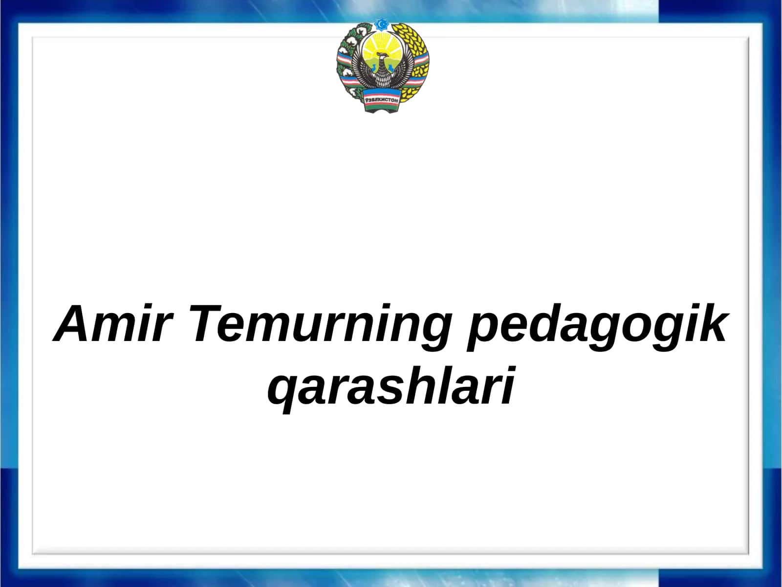 Amir Temurning pedagogik qarashlari 1