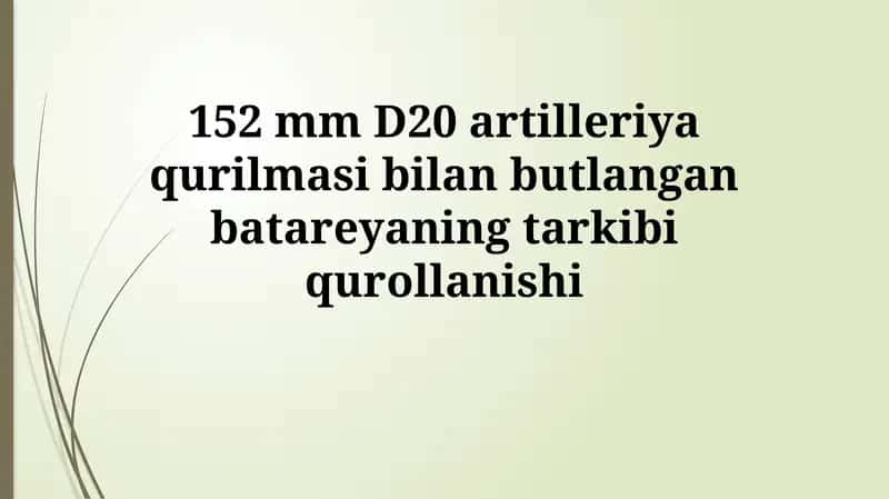 152 мм D20 Артиллерия Тизимлари 1