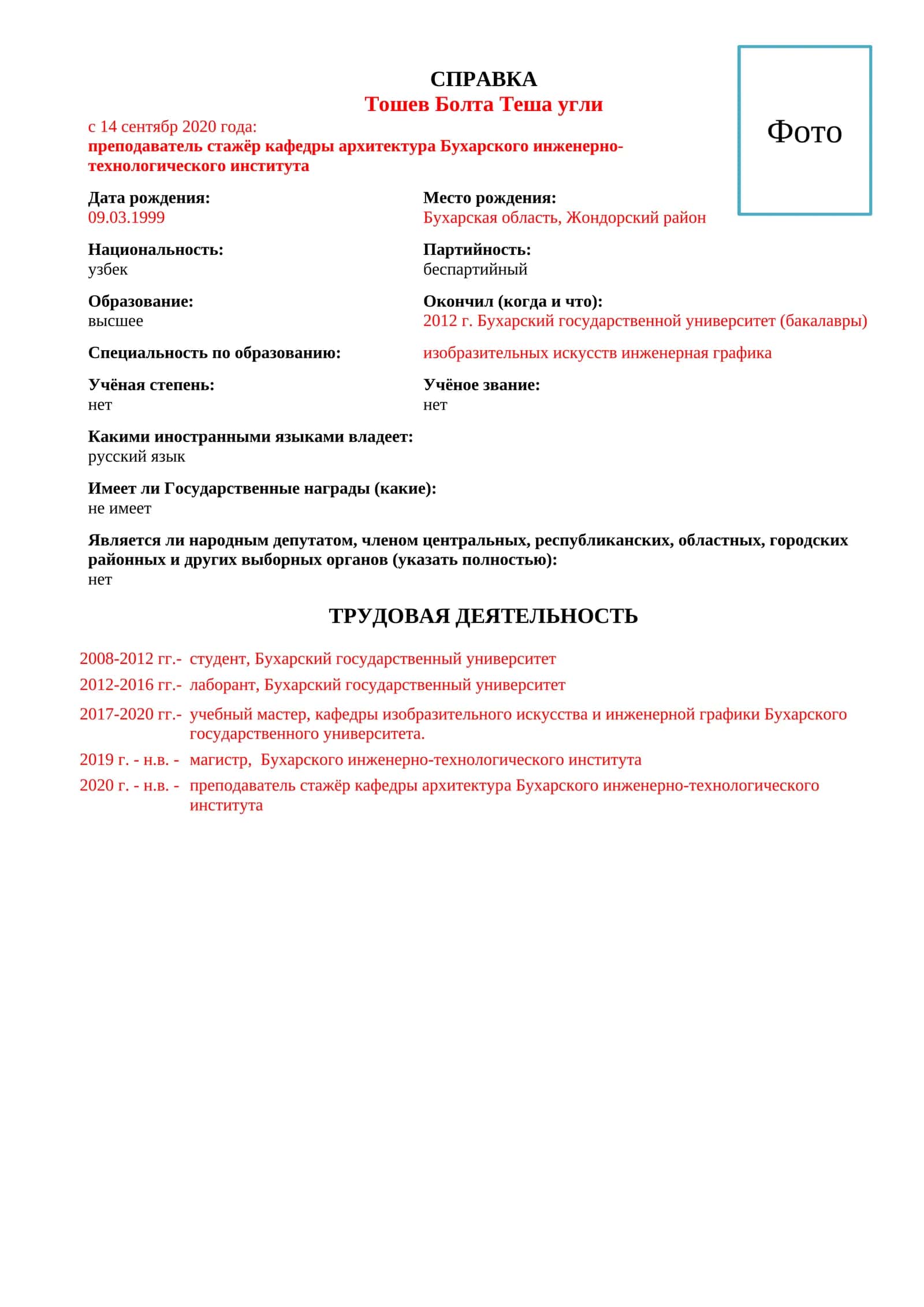 СПРАВКА. Rus tilida Obyektivka namuna Ishga kirishda kerak bo‘ladigan obyektivka shakli Ma’lumotnoma 1