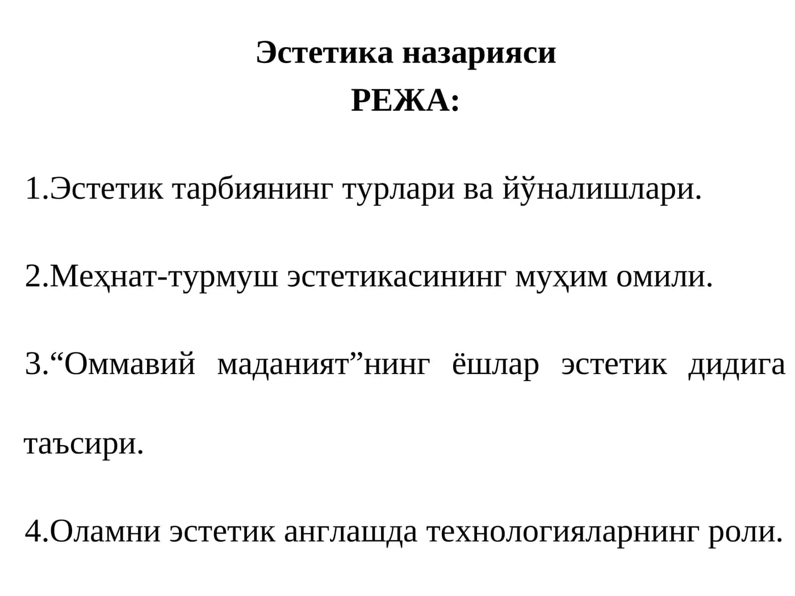 Эстетика назарияси 1