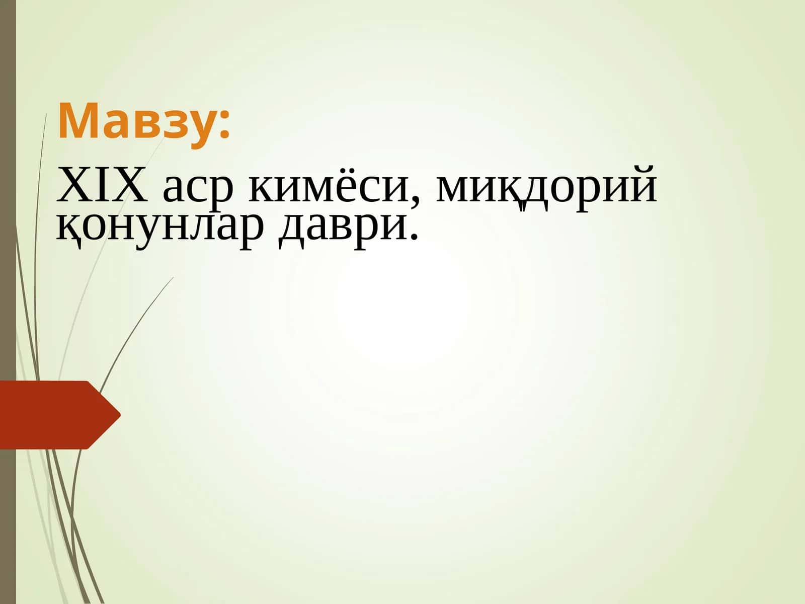 Miqdoriy qonunlar 1