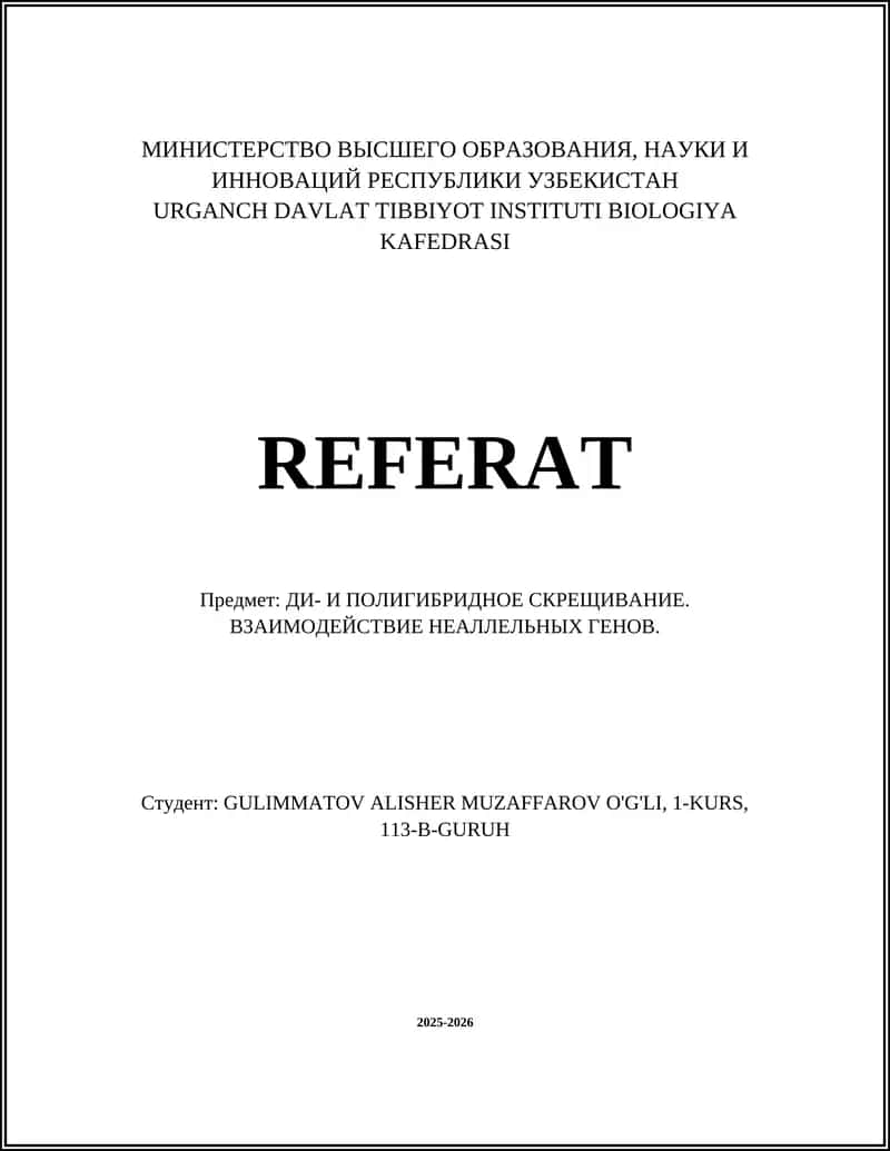 Основы дигибридного скрещивания 1