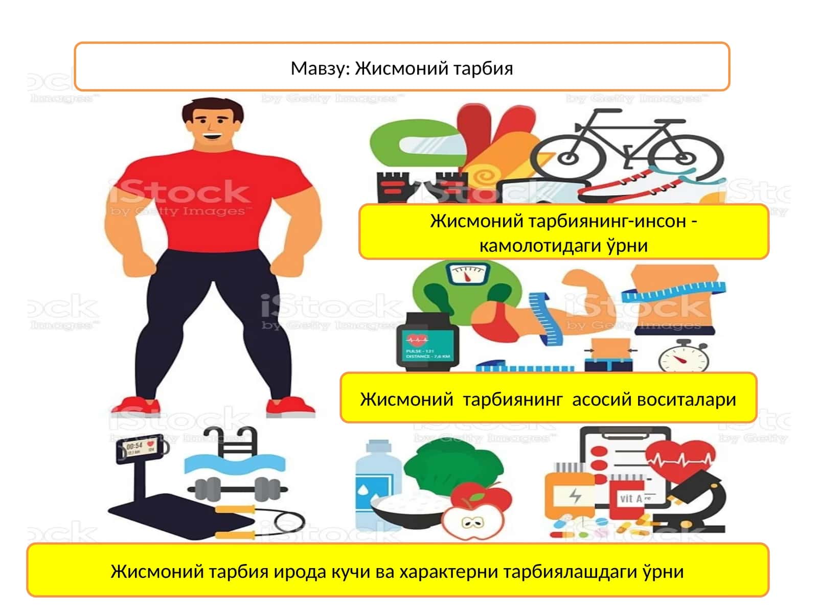 Жисмоний тарбия 1