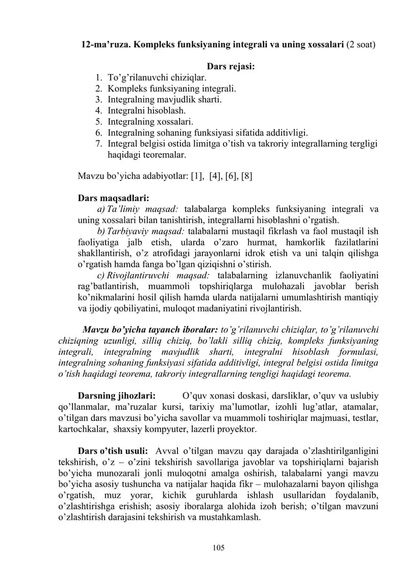 Kompleks funksiyaning integrali va uning xossalari 1