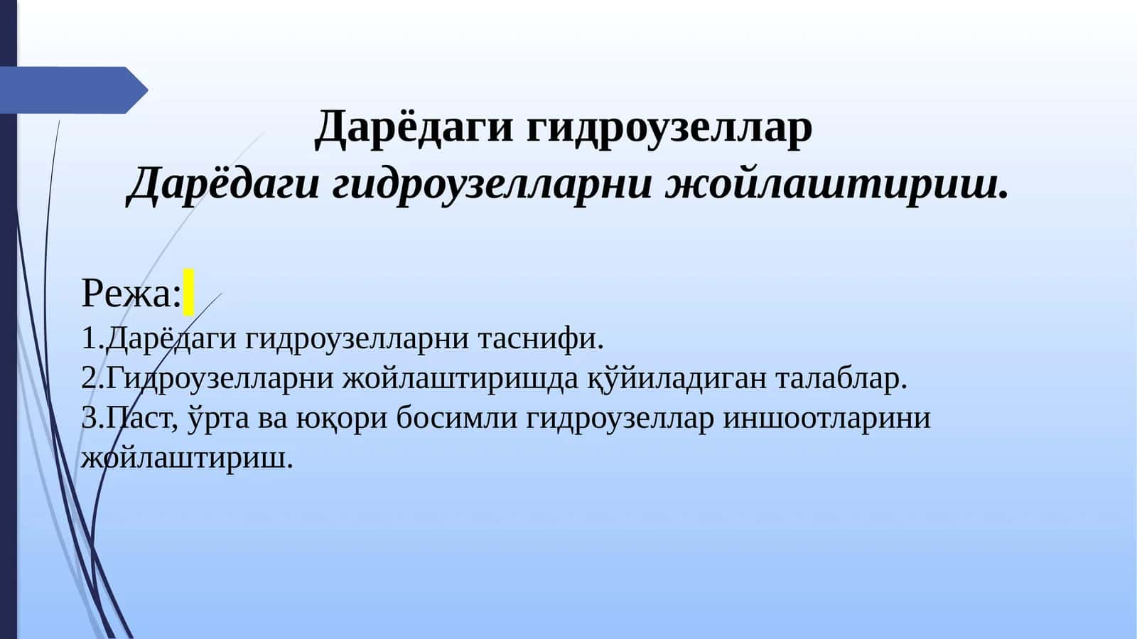 Дарёдаги гидроузеллар 1