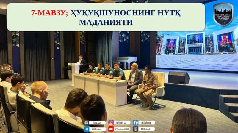 Хуқуқшуноснинг нутқ маданияти 1