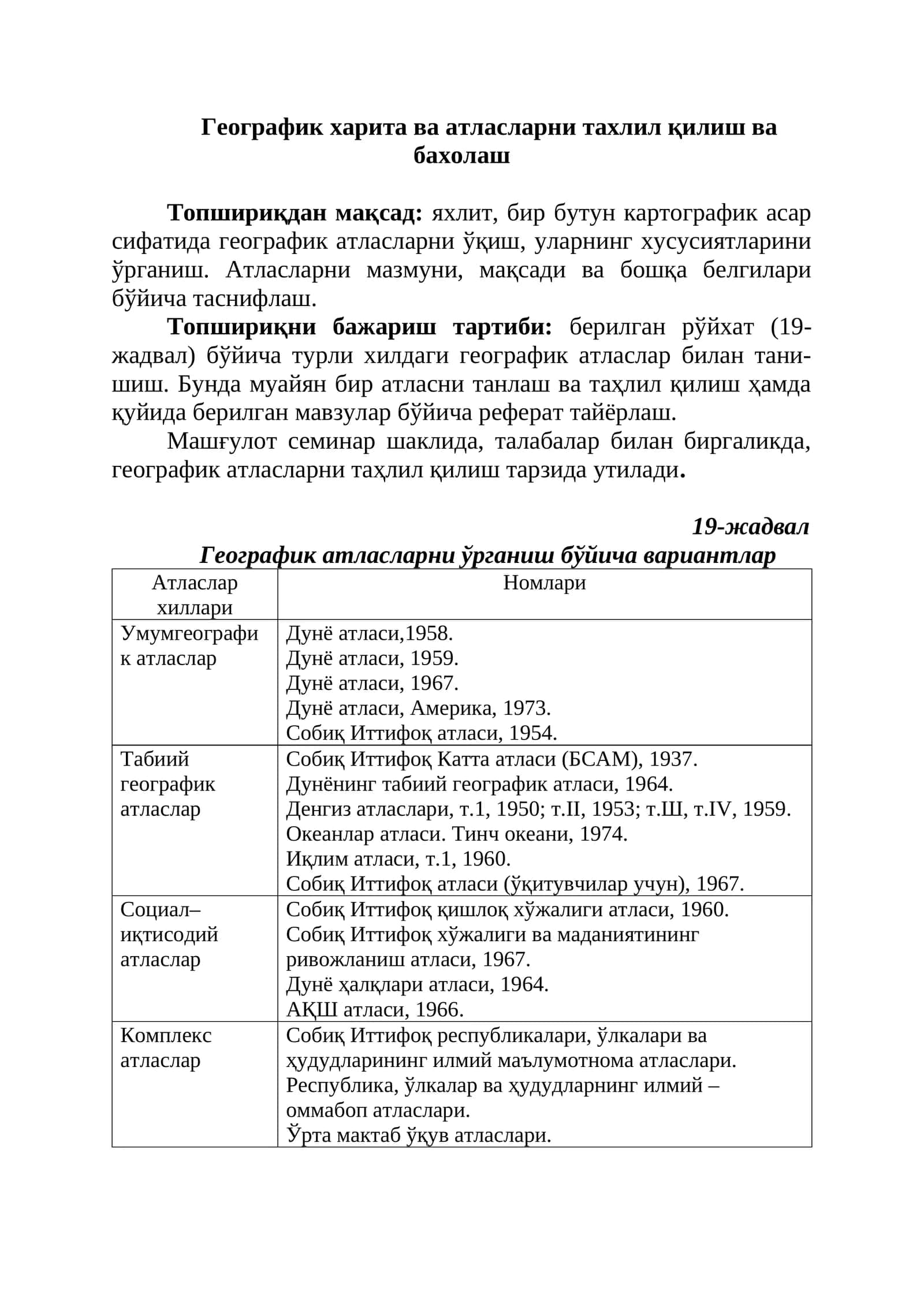 Географик атласларни тахлил қилиш ва бахолаш 1