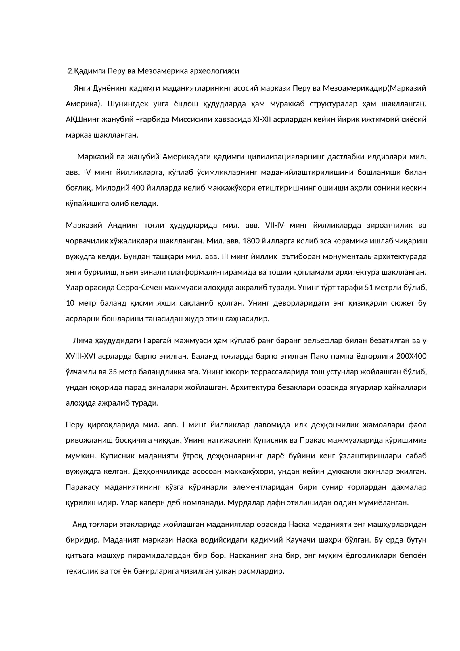 Марказий Перу ва Мезоамерика археологияси 1