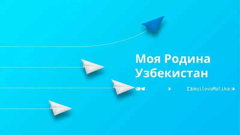 Моя Родина Узбекистан 1
