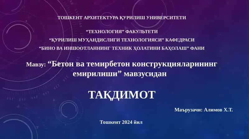 "Бетон ва темирбетон конструкцияларининг емирилиши" 1
