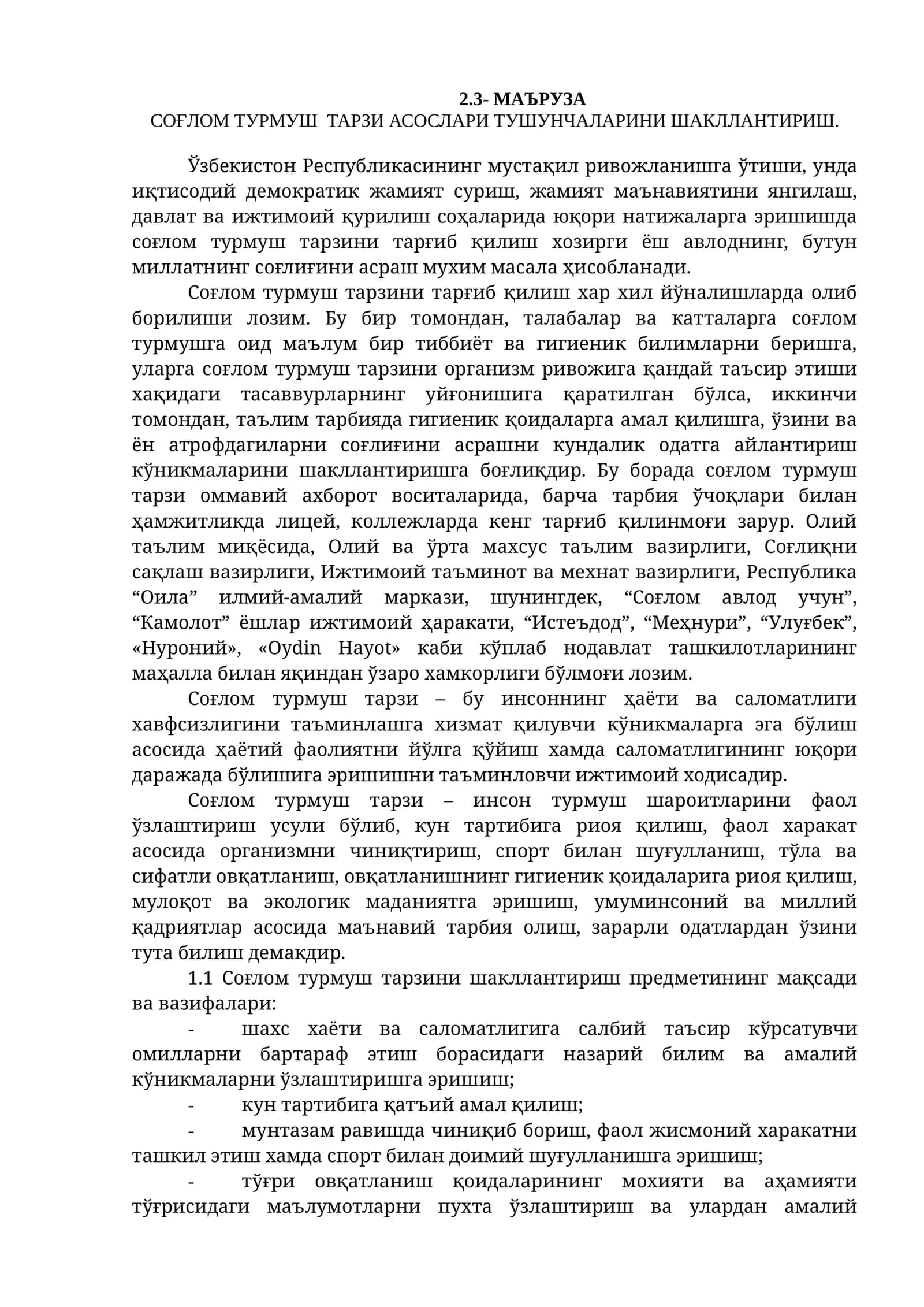 СОҒЛОМ ТУРМУШ ТАРЗИ АСОСЛАРИ ТУШУНЧАЛАРИНИ ШАКЛЛАНТИРИШ 1