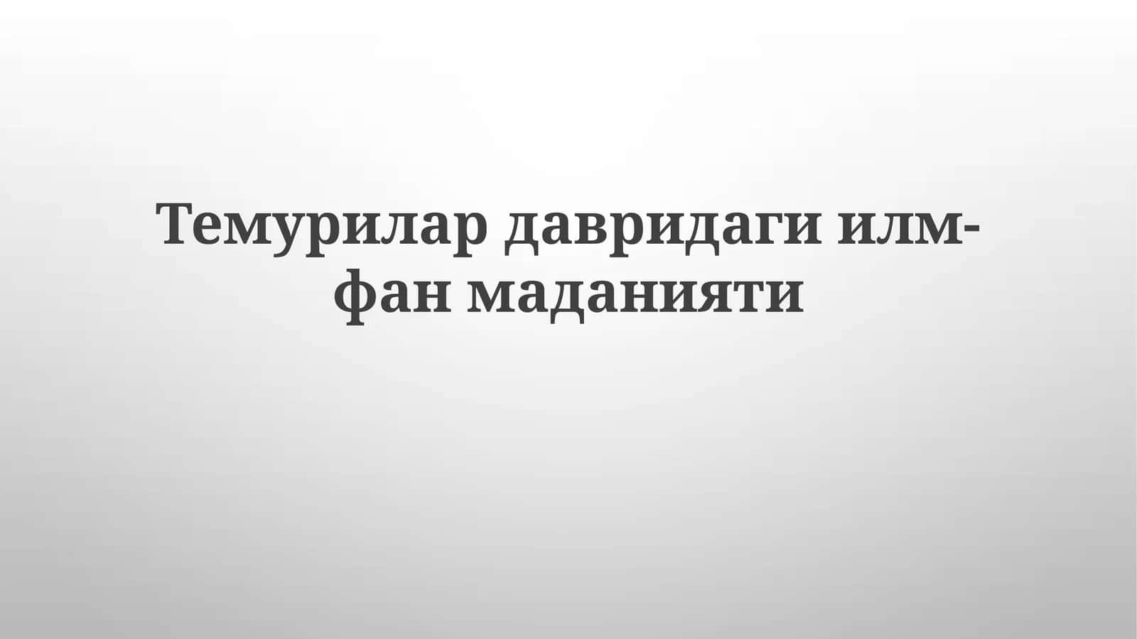 Temuriylar davrida ilmiy taraqqiyot 1