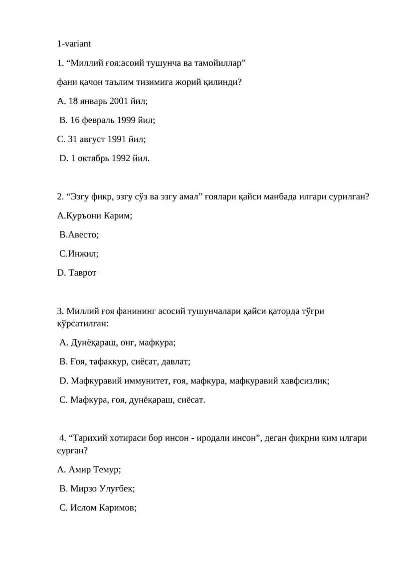 “Миллий ғоя:асоий тушунча ва тамойиллар” фани 1