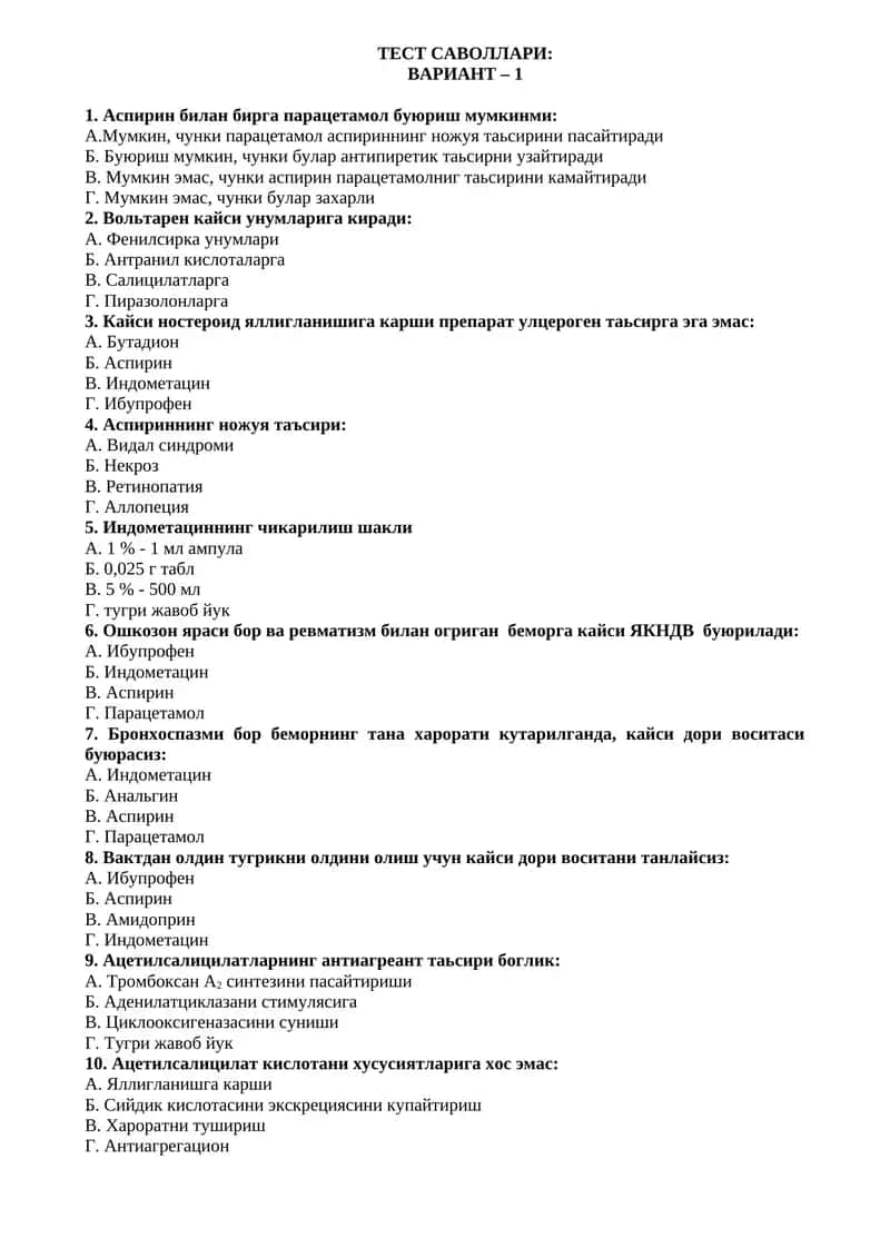 Тест саволлари 1