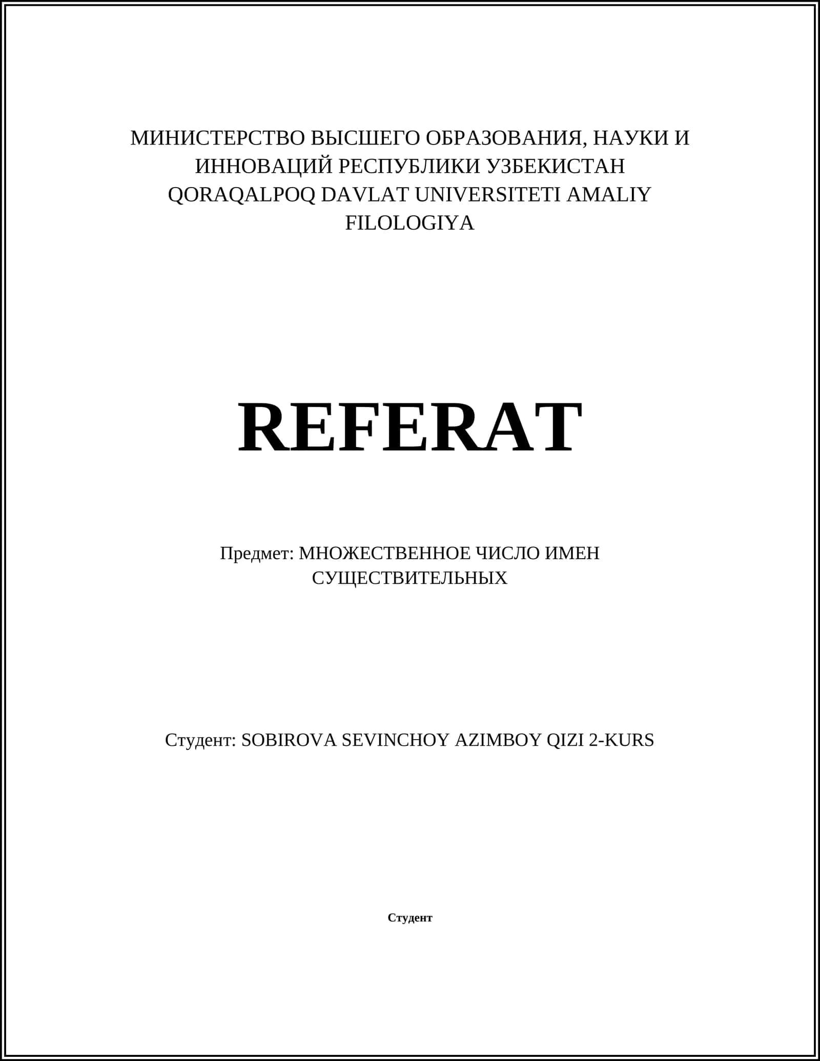 МНОЖЕСТВЕННОЕ ЧИСЛО ИМЕН СУЩЕСТВИТЕЛЬНЫХ 1