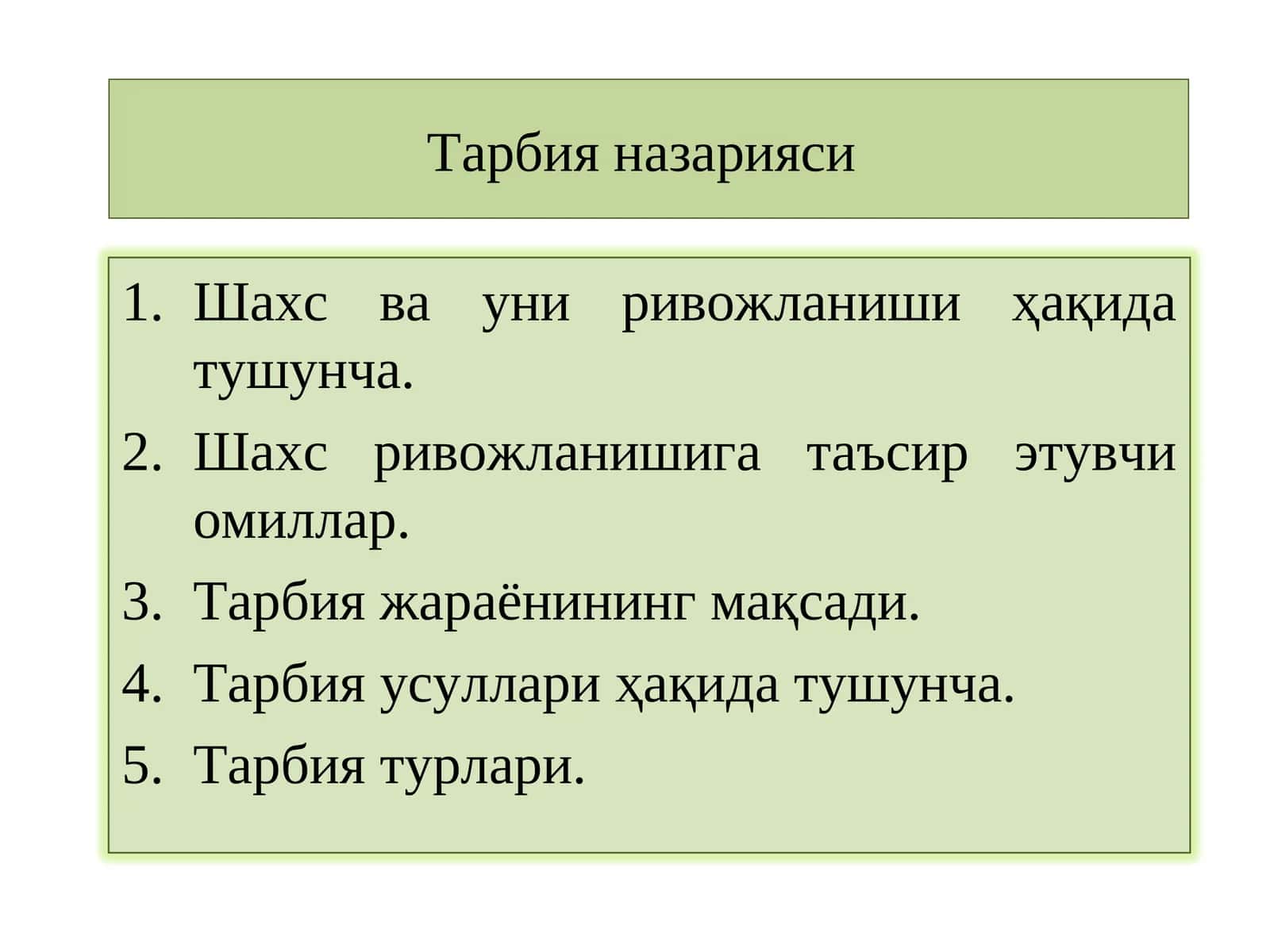 Тарбия назарияси 1