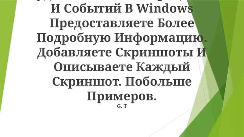 Аудит Системных Процессов И Событий В Windows 1