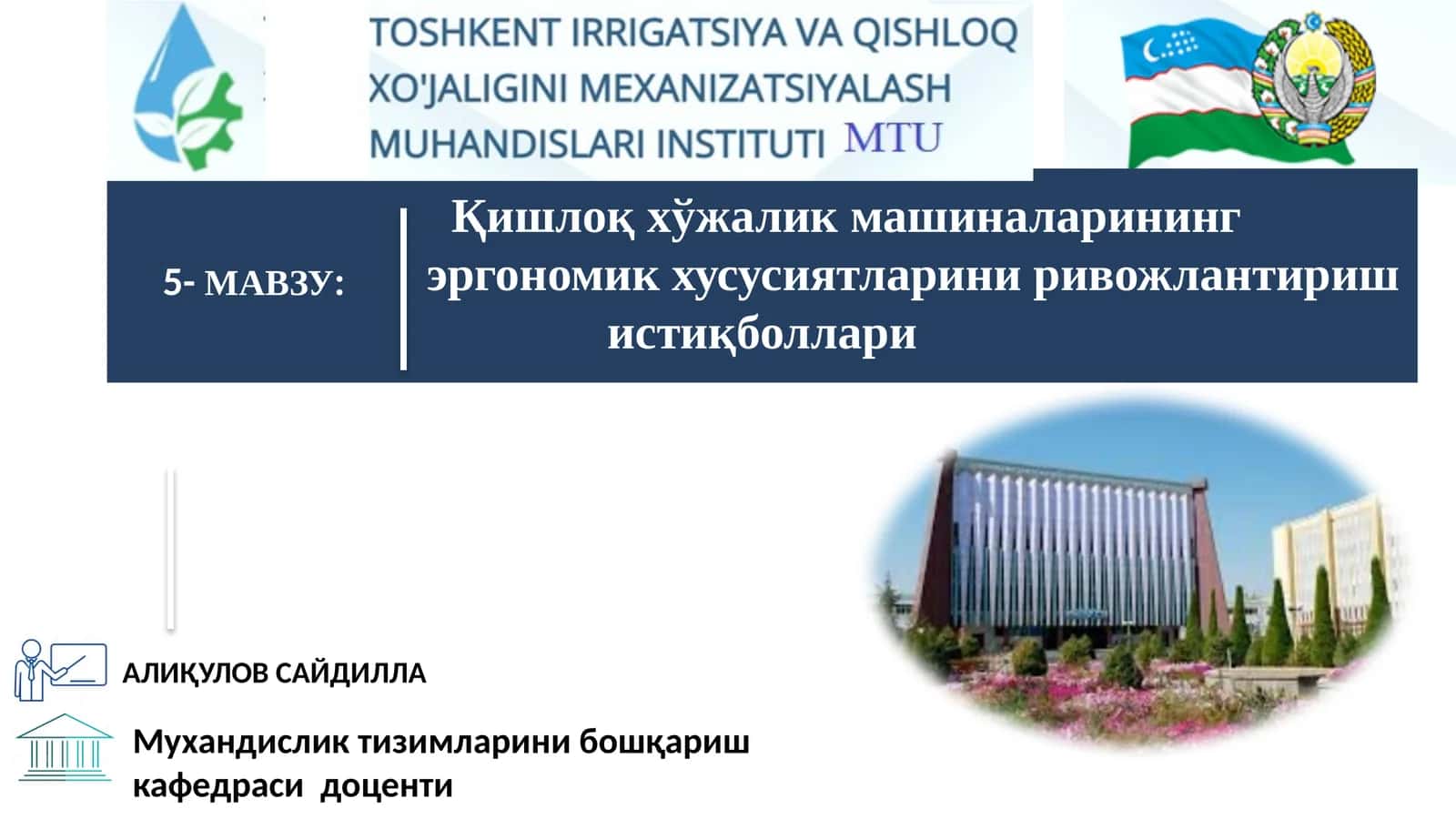 Қишлоқхўжалик машиналарининг эргономикхусусиятларини ривожлантириш истиқболлари 1